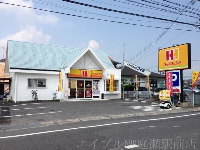 ほっかほっか亭