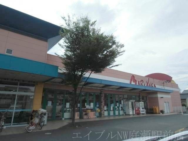 山陽マルナカ中庄店