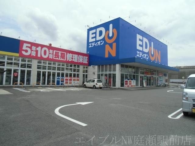 エディオン中庄店