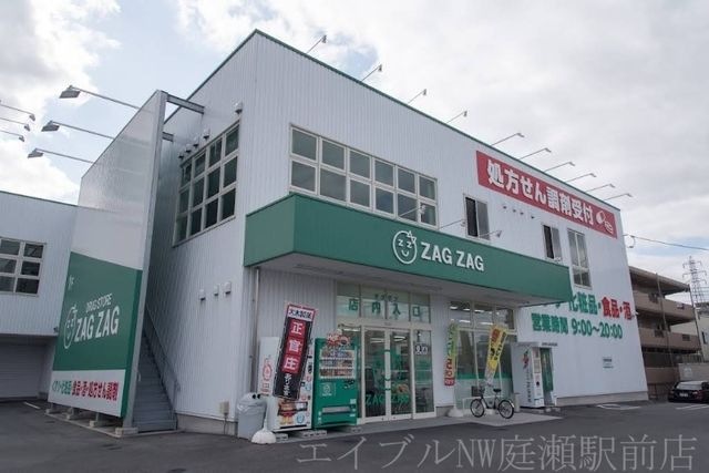 ザグザグ北長瀬店