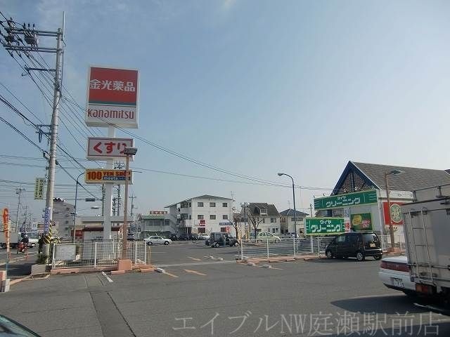 金光薬品庭瀬店