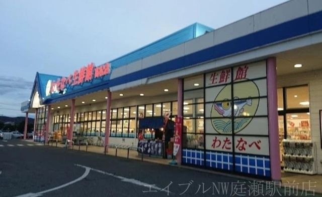 わたなべ生鮮館高松店