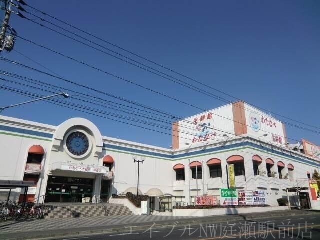 わたなべ生鮮館庭瀬店