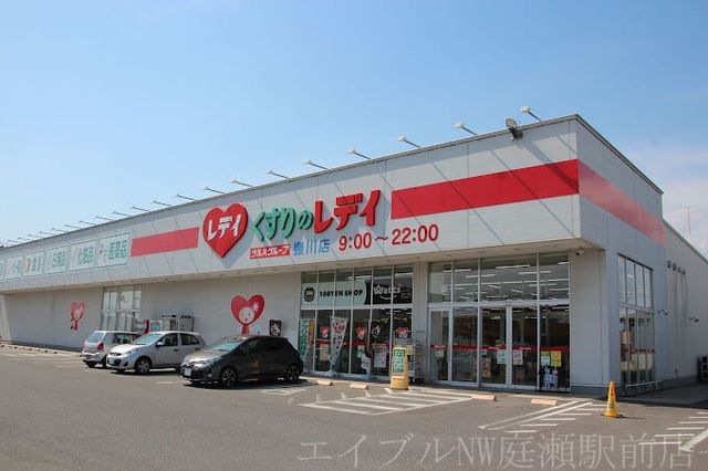 くすりのレデイ 撫川店