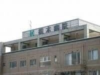 医療法人三樹会梶木病院