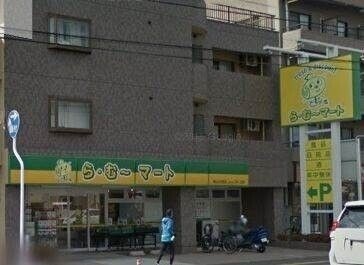 ら・む〜マート岡山大和町店