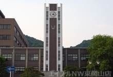 国立岡山大学