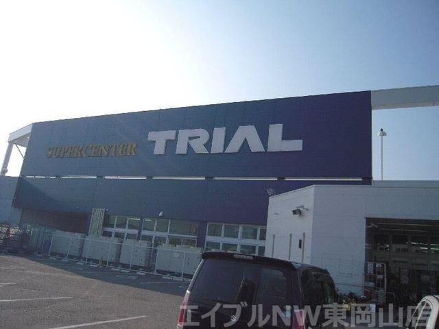 スーパーセンタートライアル東岡山店