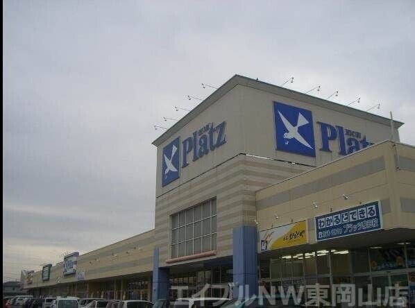 リョービプラッツ雄町店