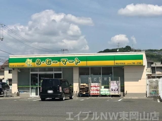 ら・む〜マート岡山可知店