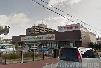 フレスタ門田屋敷店