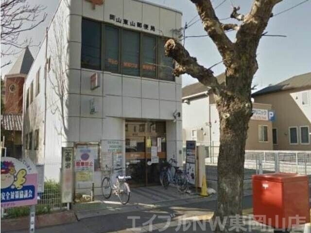 岡山東山郵便局