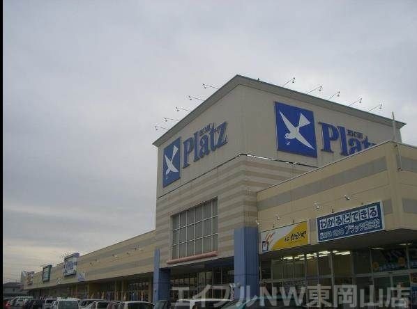 リョービプラッツ雄町店