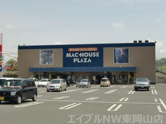 マックハウス東岡山店