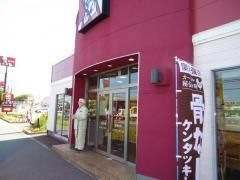写真:ケンタッキーフライドチキン 玉津店