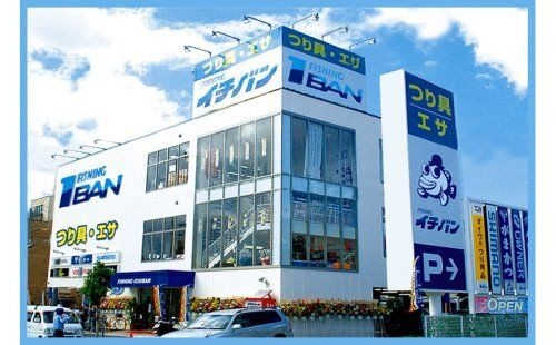 写真:エイト玉津 釣具・エサ