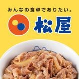 松屋 神戸伊川谷店