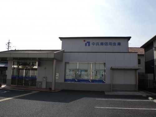 銀行 中兵庫信用金庫 三木支店