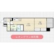 レオングラン本町橋の間取図
