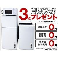 お引越し無料または家電3点プレゼント!★詳細はスタッフへ
