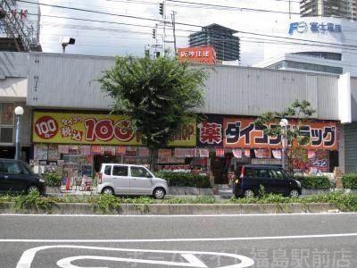 ダイコクドラッグ野田阪神店
