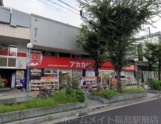 アカカベ薬局 野田阪神店