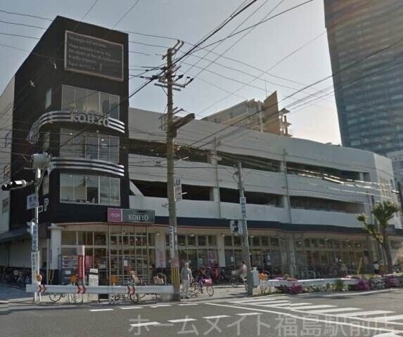 コーヨー鷺洲店
