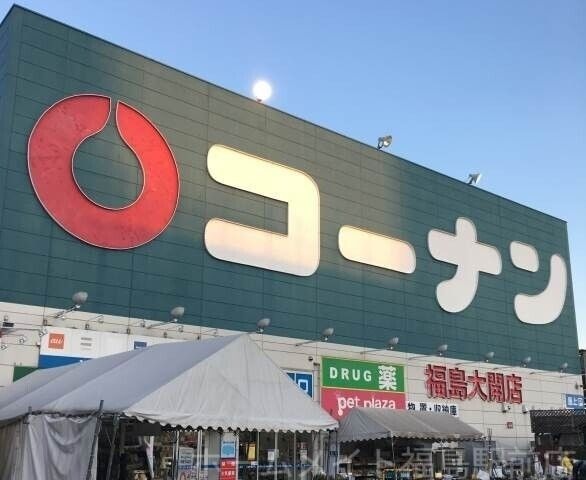 ホームセンターコーナン福島大開店