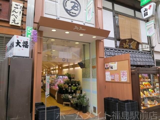 ビッグビーンズ 本店