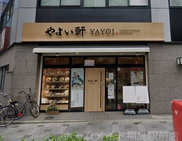 やよい軒中津店