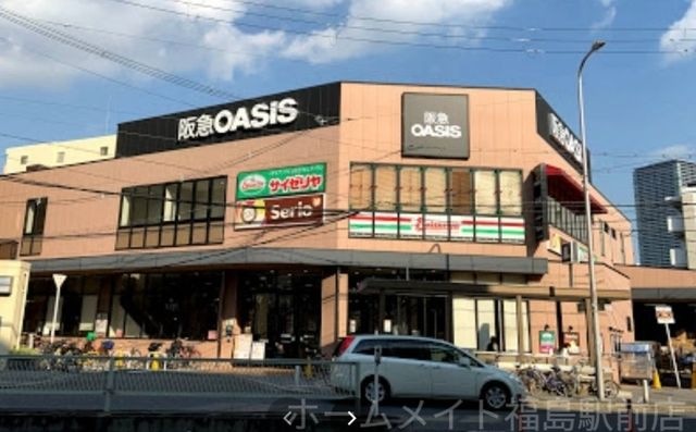 阪急オアシス福島玉川店