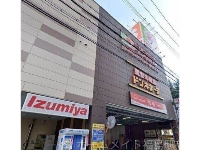 写真:ドン・キホーテ法円坂店