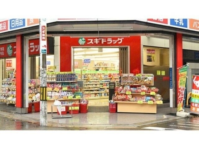 写真:スギ薬局北久宝寺店