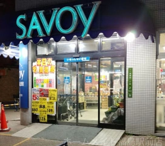 サボイ天六味道館