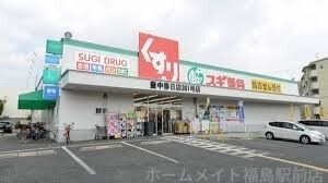 スギ薬局瓦町一丁目店