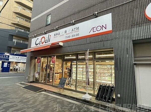 CoDeli豊崎4丁目店