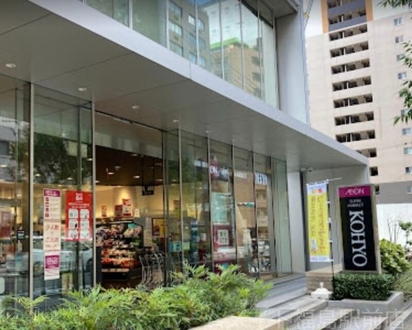 コーヨー内本町店
