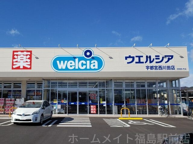 ウエルシア大阪新町店
