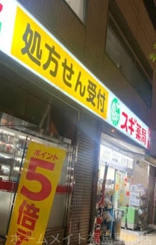 スギ薬局四ツ橋店