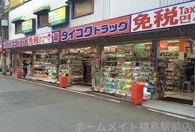 ダイコクドラッグ野田阪神店