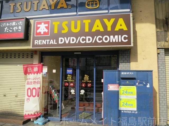 TSUTAYA JR野田店