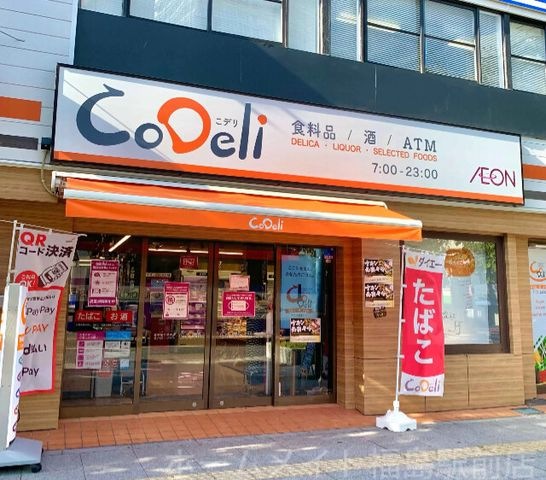 CoDeli豊崎4丁目店
