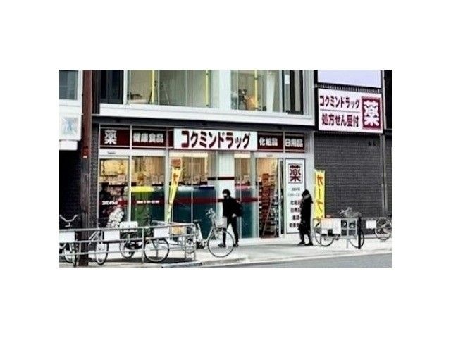 コクミンドラッグ天神橋筋六丁目駅店