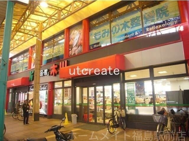食品館木川店