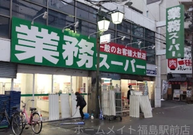 業務スーパー天満店
