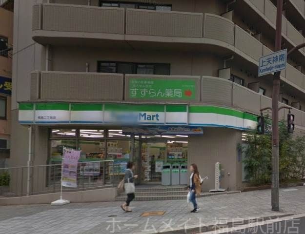 ファミリーマート福島二丁目店