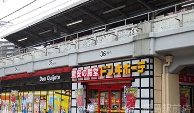 ドン・キホーテ天満駅店