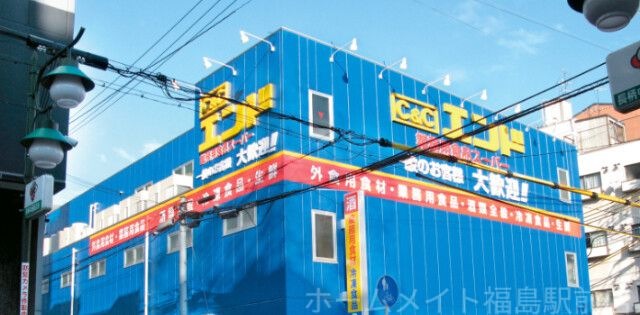 C&Cエンド天六店