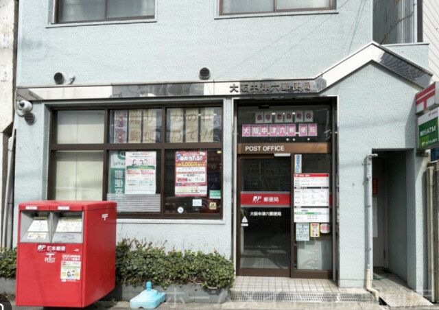 大阪中津六郵便局