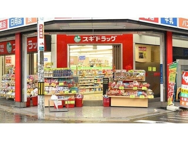 スギ薬局北久宝寺店